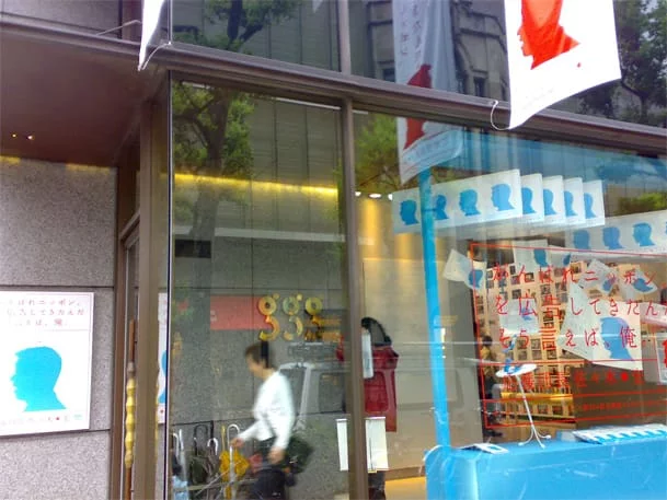 ニッポン応援団長の佐々木宏展（at ggg）