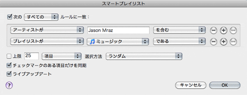 iPhone3.1とiTunes9