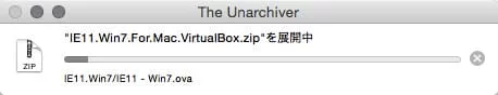 ファイルを解凍