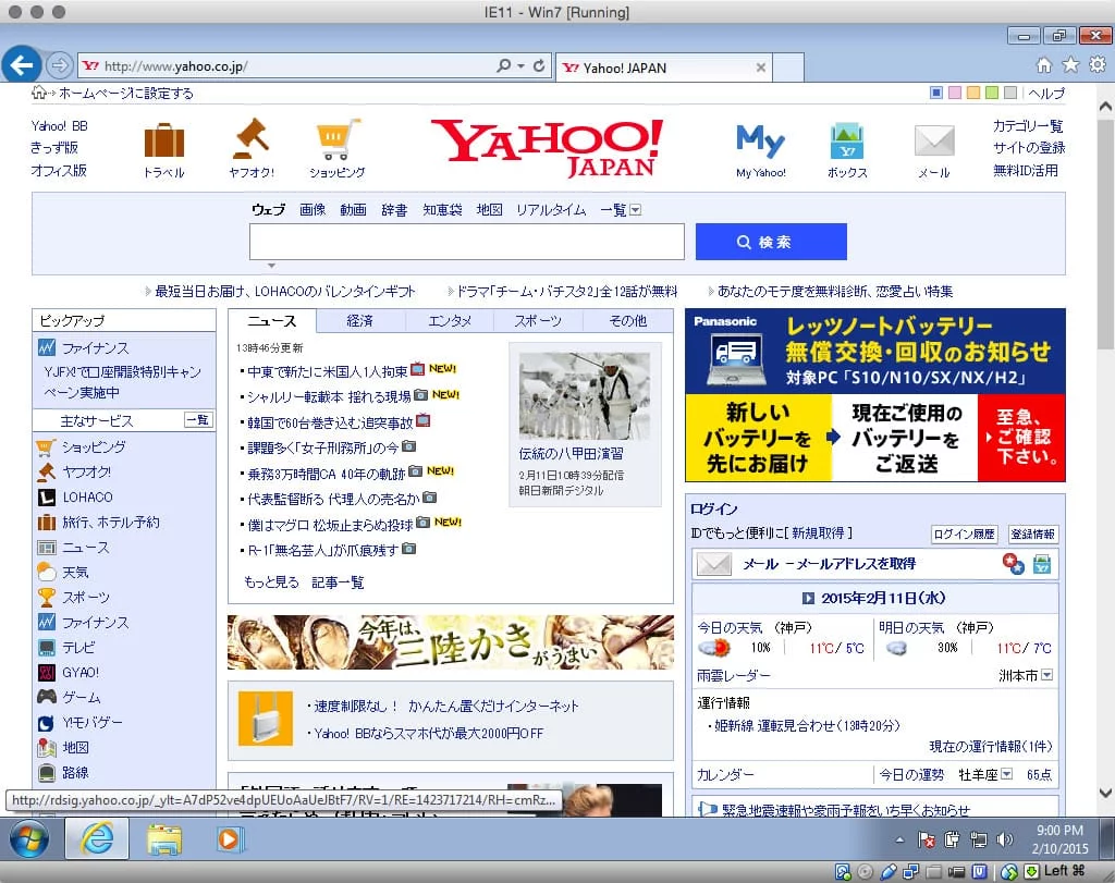 VirtualBoxでIE11