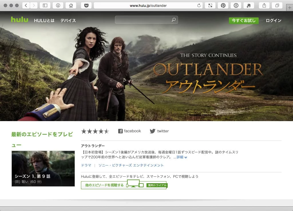 Hulu アウトランダー シーズン1後半 © Hulu (HJホールディングス合同会社)