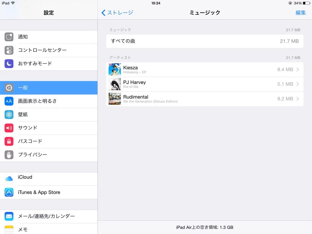 iOS ミュージックのローカルファイル