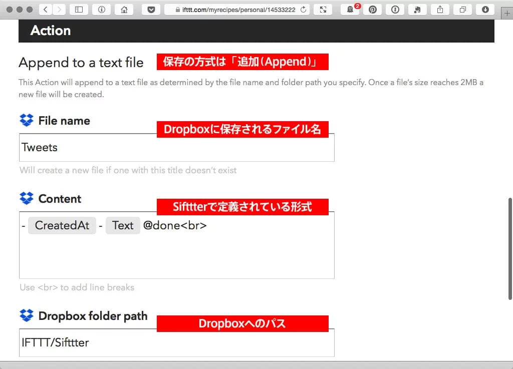 IFTTTのレシピ Dropbox Action設定