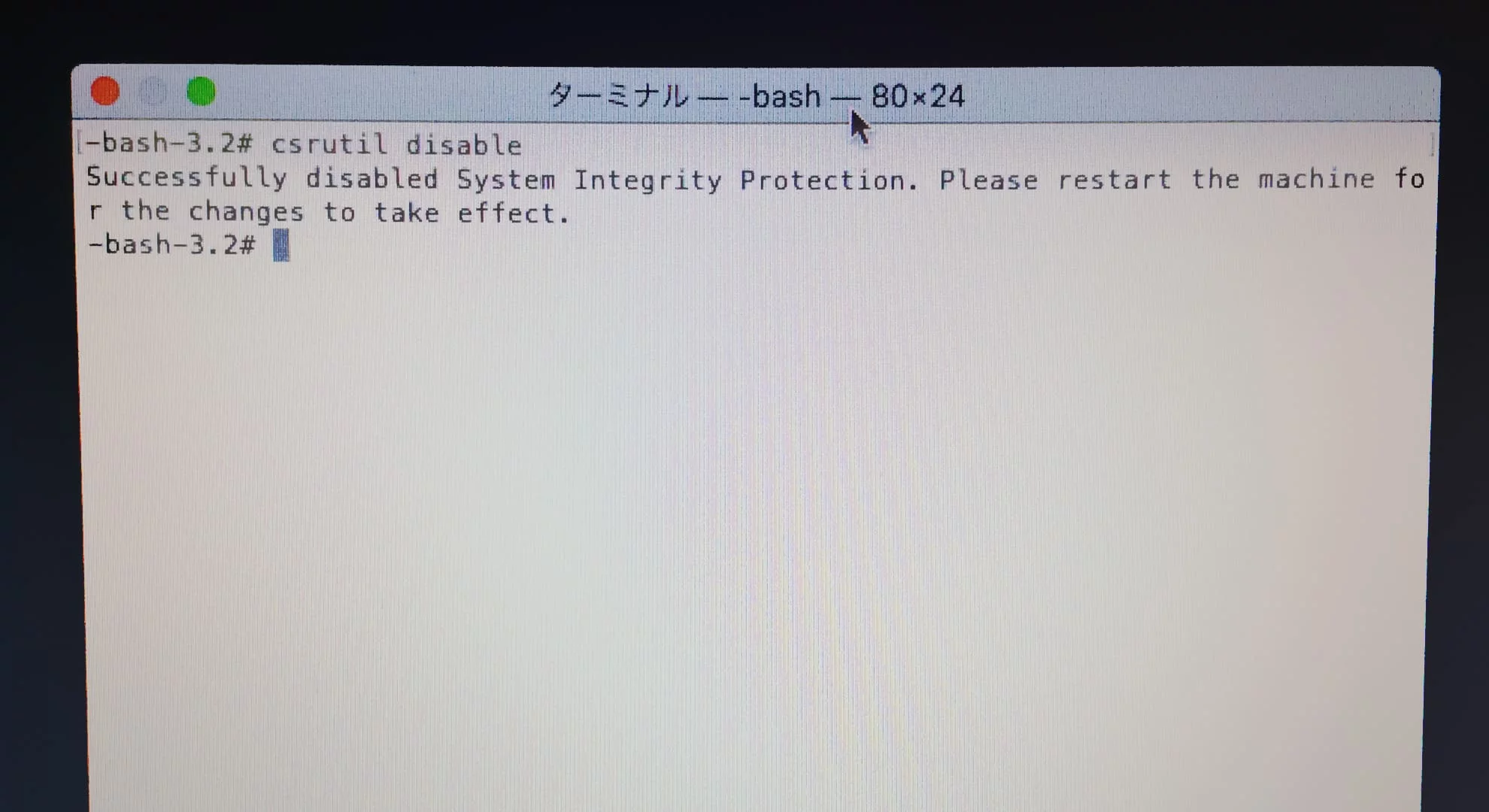 macOS リカバリモードで起動し、ターミナルでSIPを無効