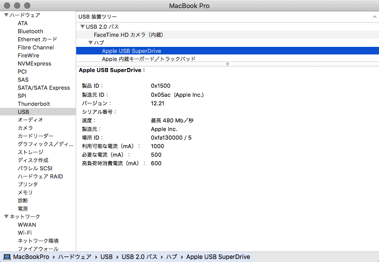 Apple USB SuperDrive MB397G/A