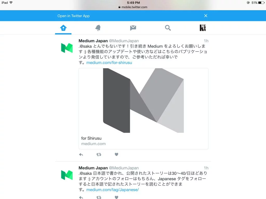 Twitterウェブサイト モバイル版