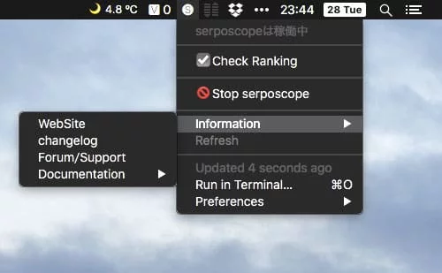 Serposcopeをメニューバーから操作