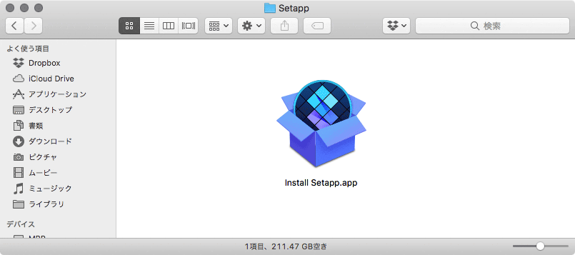 Setapp インストーラー