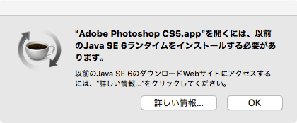 macOS High Sierra Adobe CS5