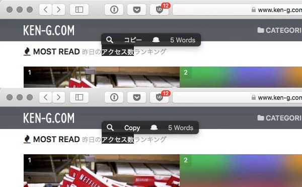 PopClip のメニューを英語表記に