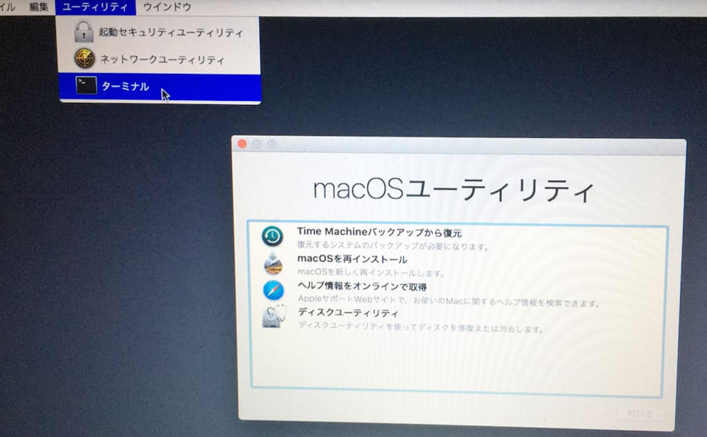 macOSのリカバリーモードの起動後画面