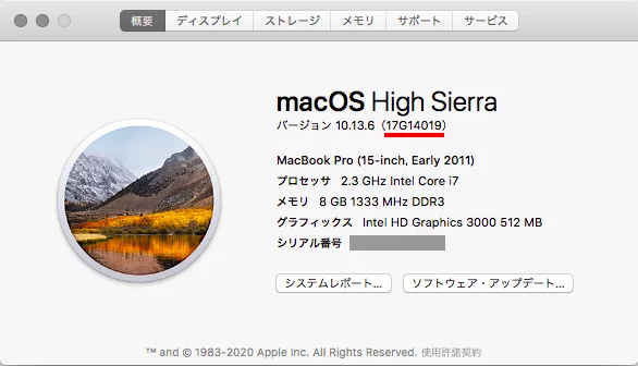 macOS Hight Sierra のバージョン 10.13.6（17G14019）