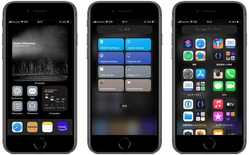 iOS14 iPhone カスタマイズ