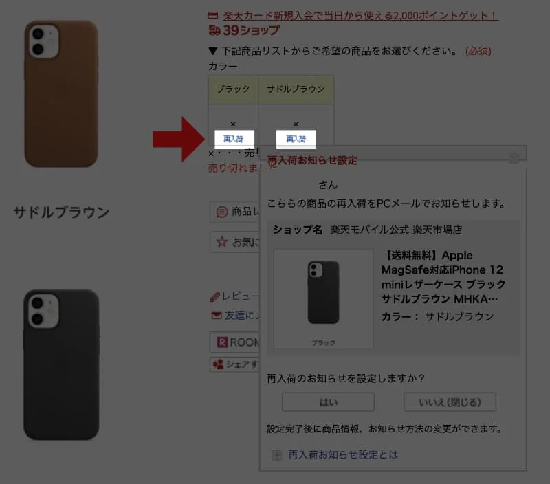 iPhone 12 mini用の純正レザーケースのサドルブラウンを購入（半額）